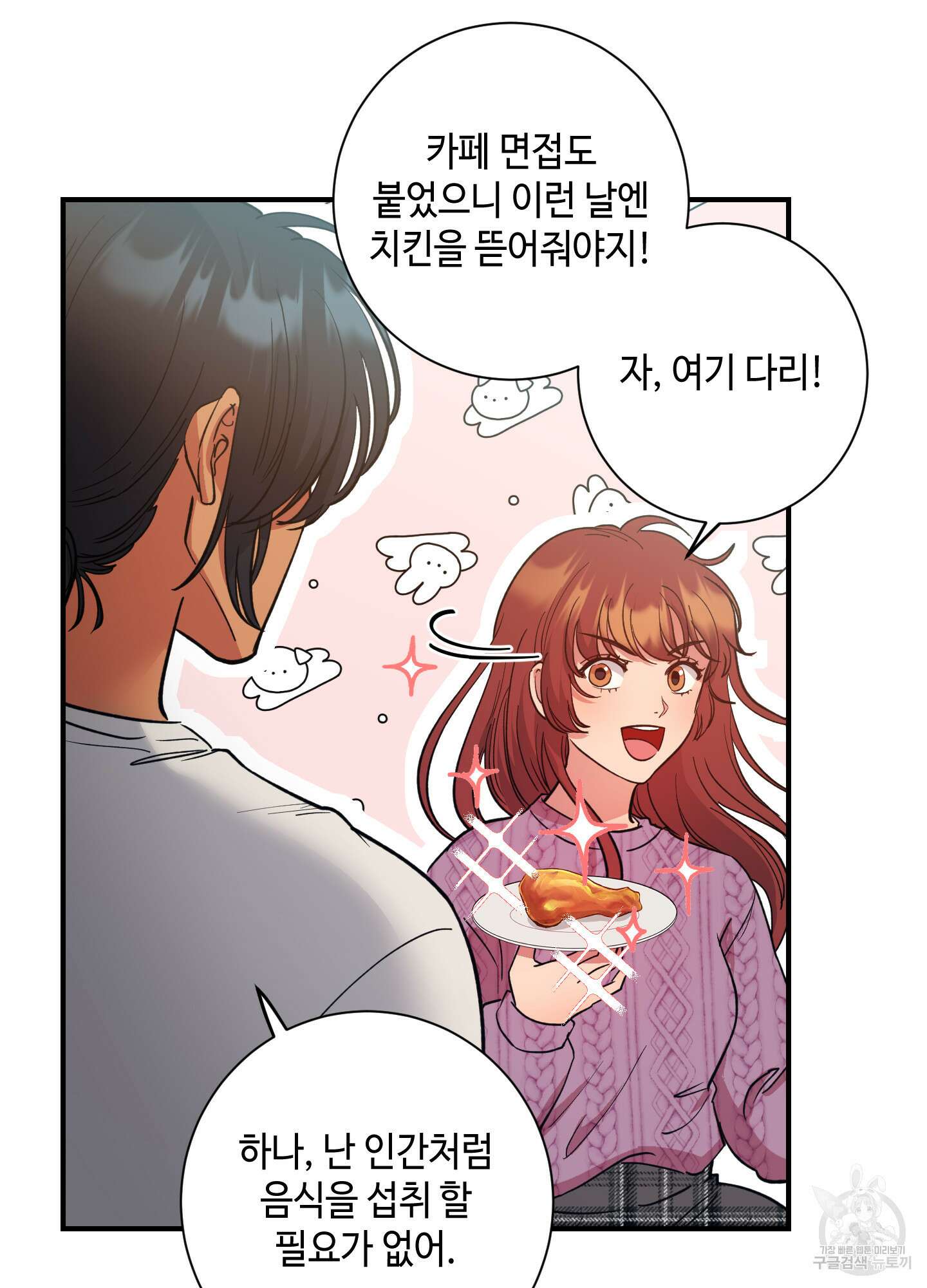 음마의 하나 48화 14