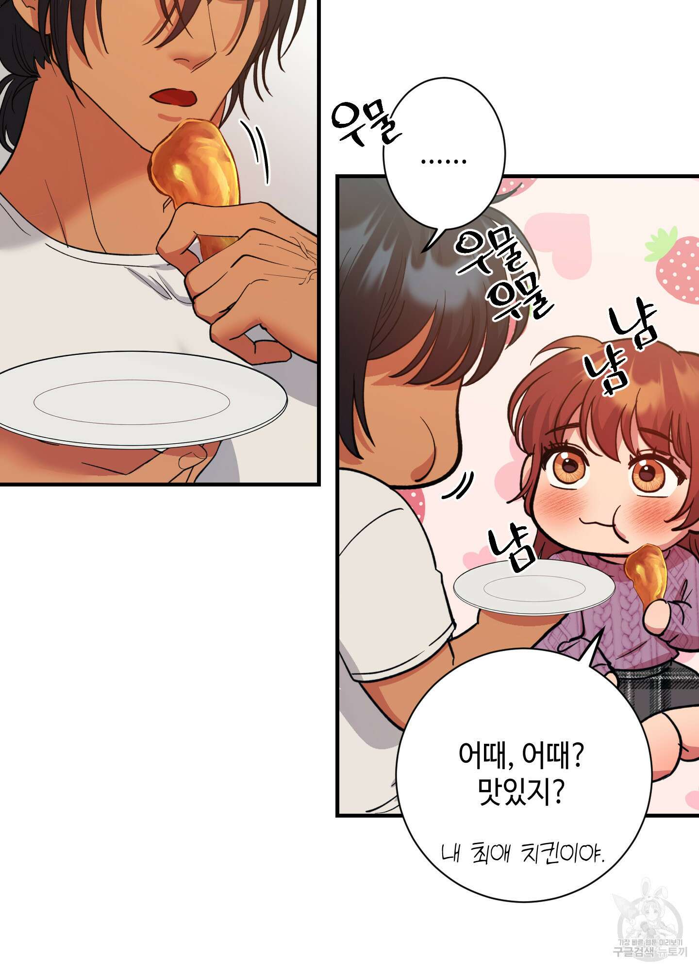음마의 하나 48화 17