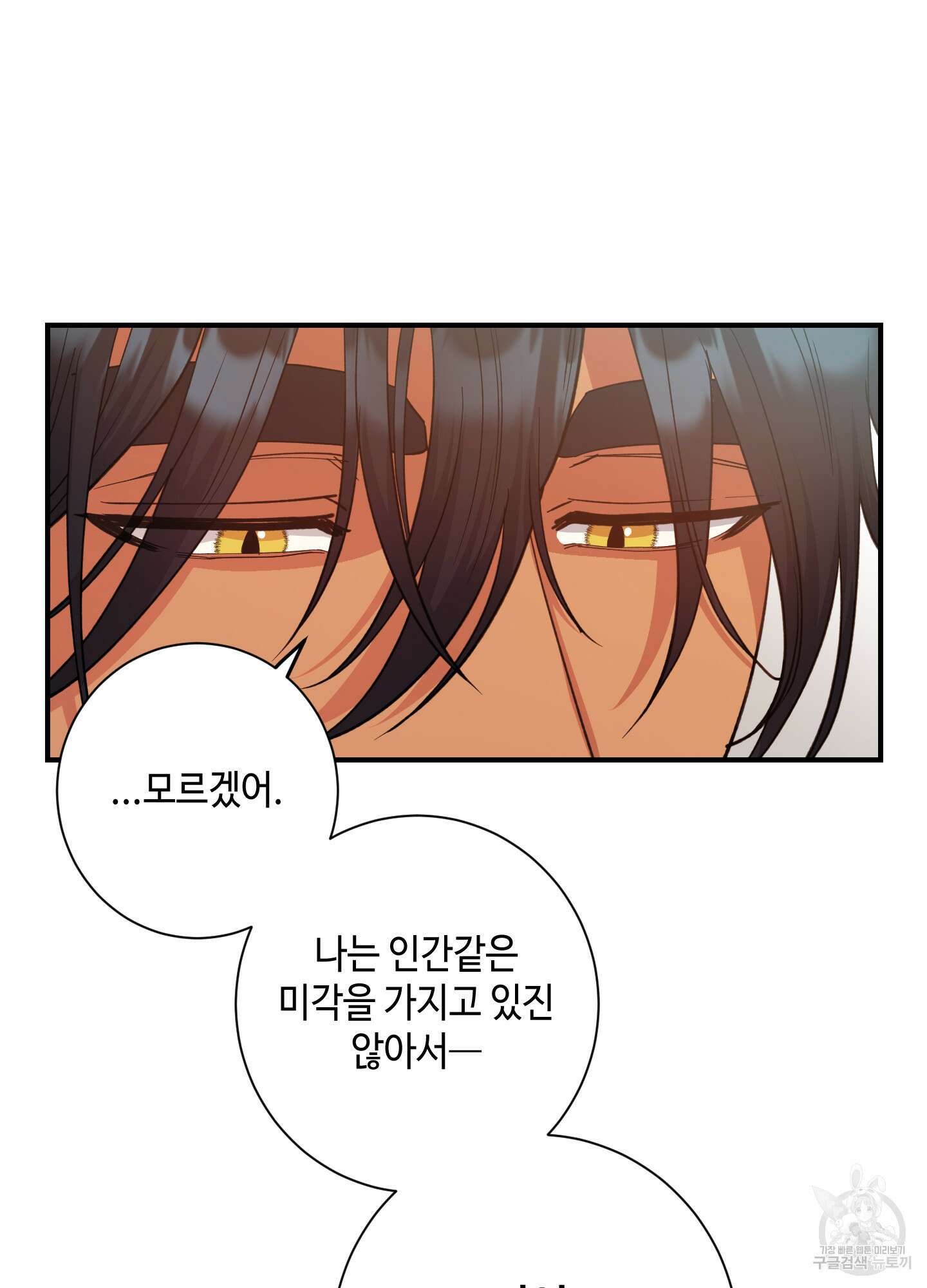 음마의 하나 48화 18