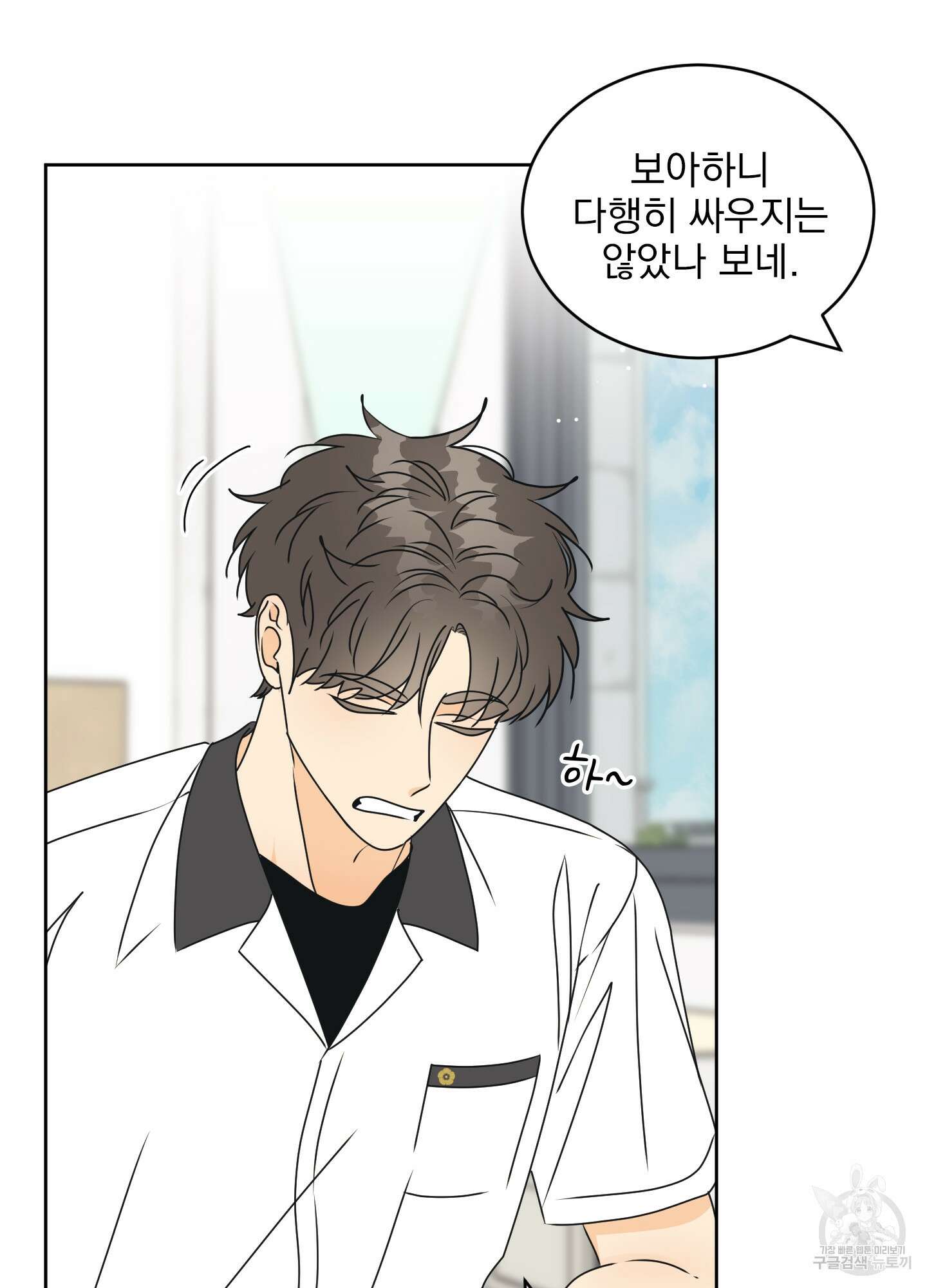 농담이 진담된다 42화 6