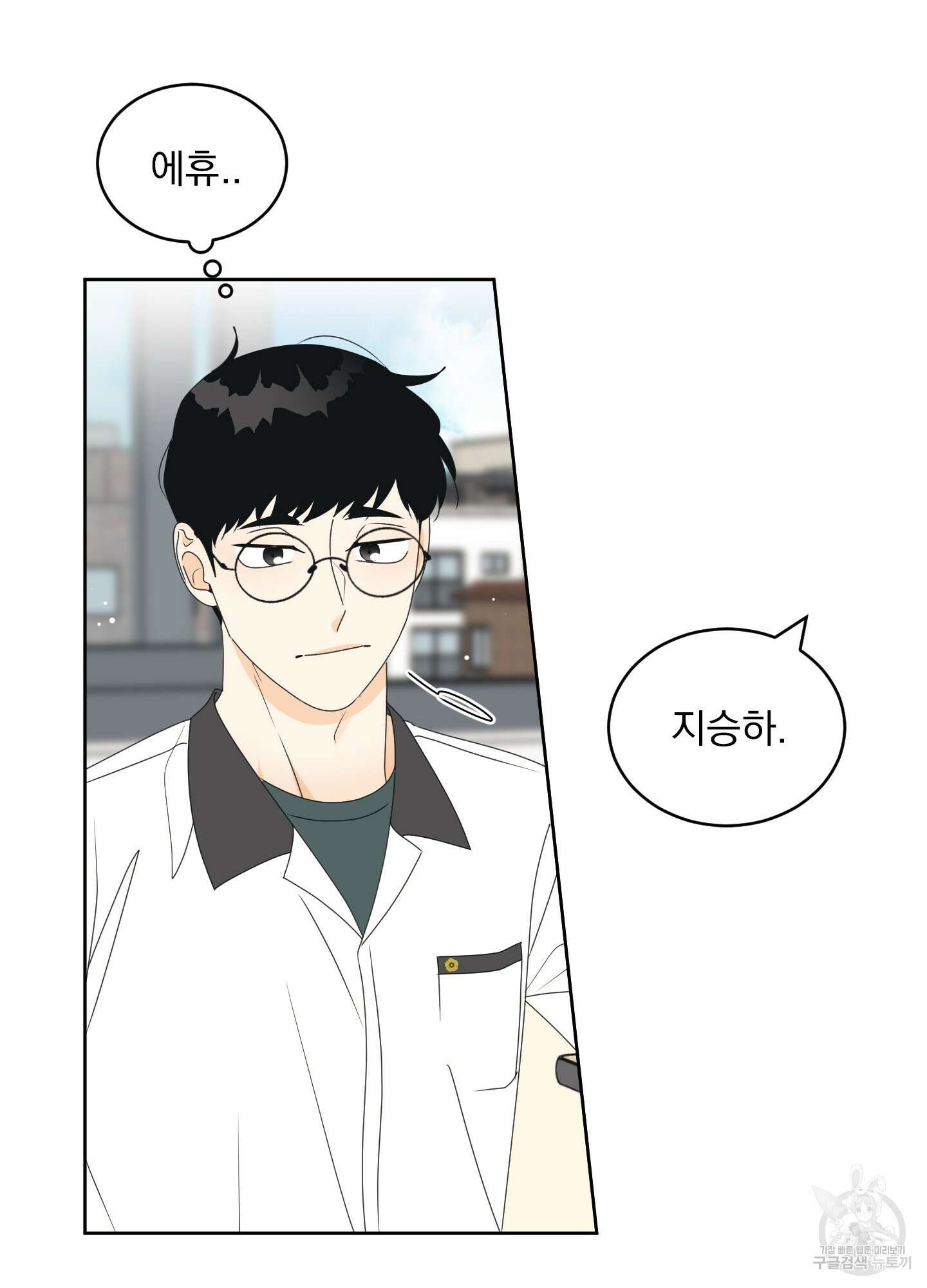 농담이 진담된다 42화 13