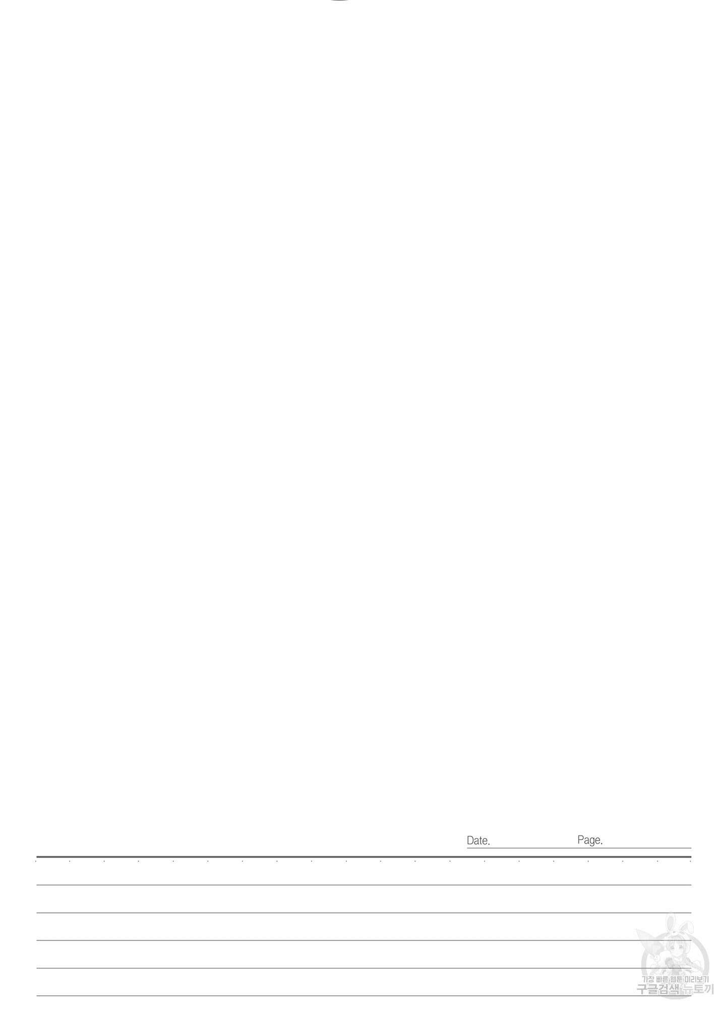 농담이 진담된다 42화 26