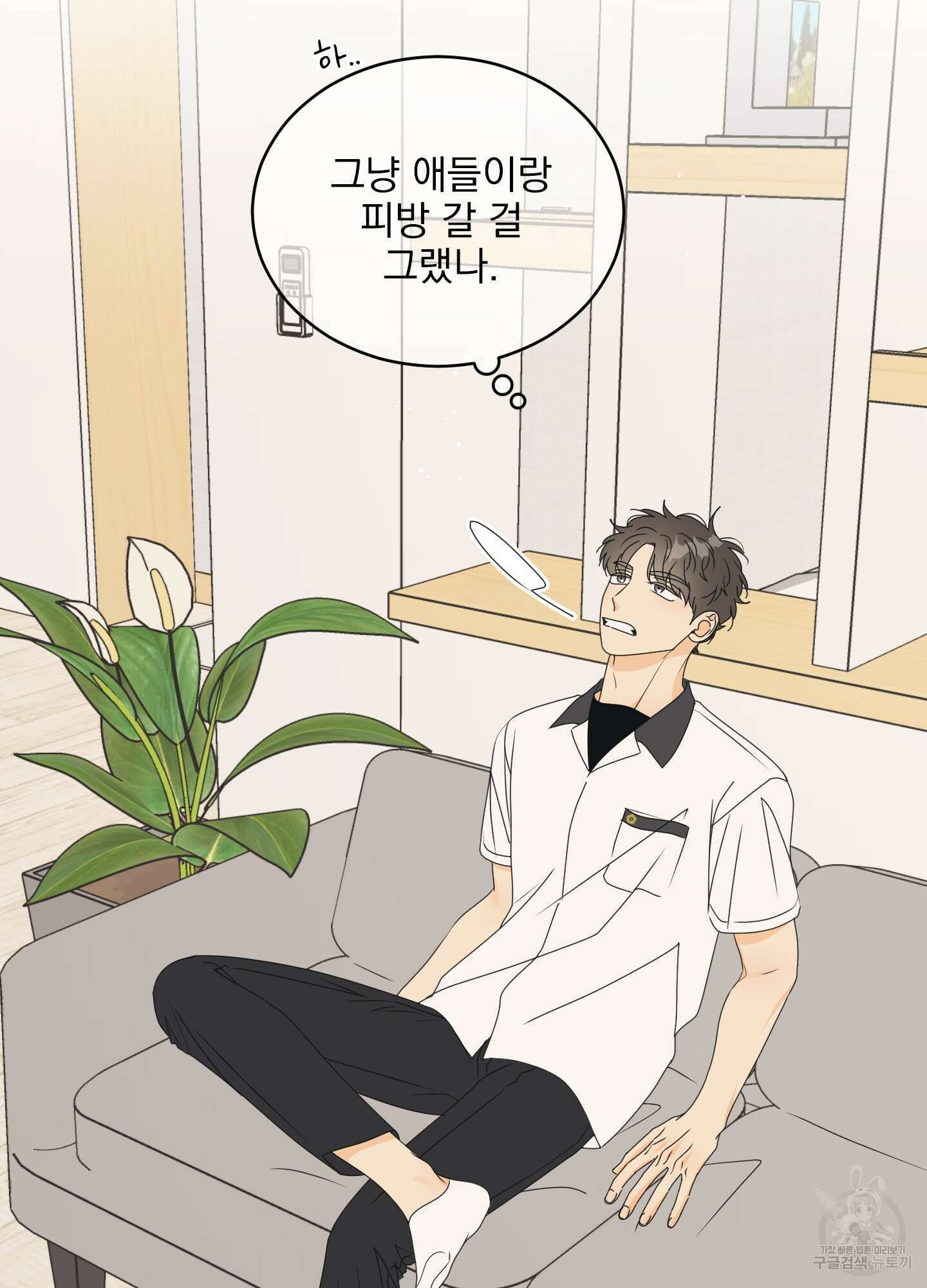 농담이 진담된다 42화 30
