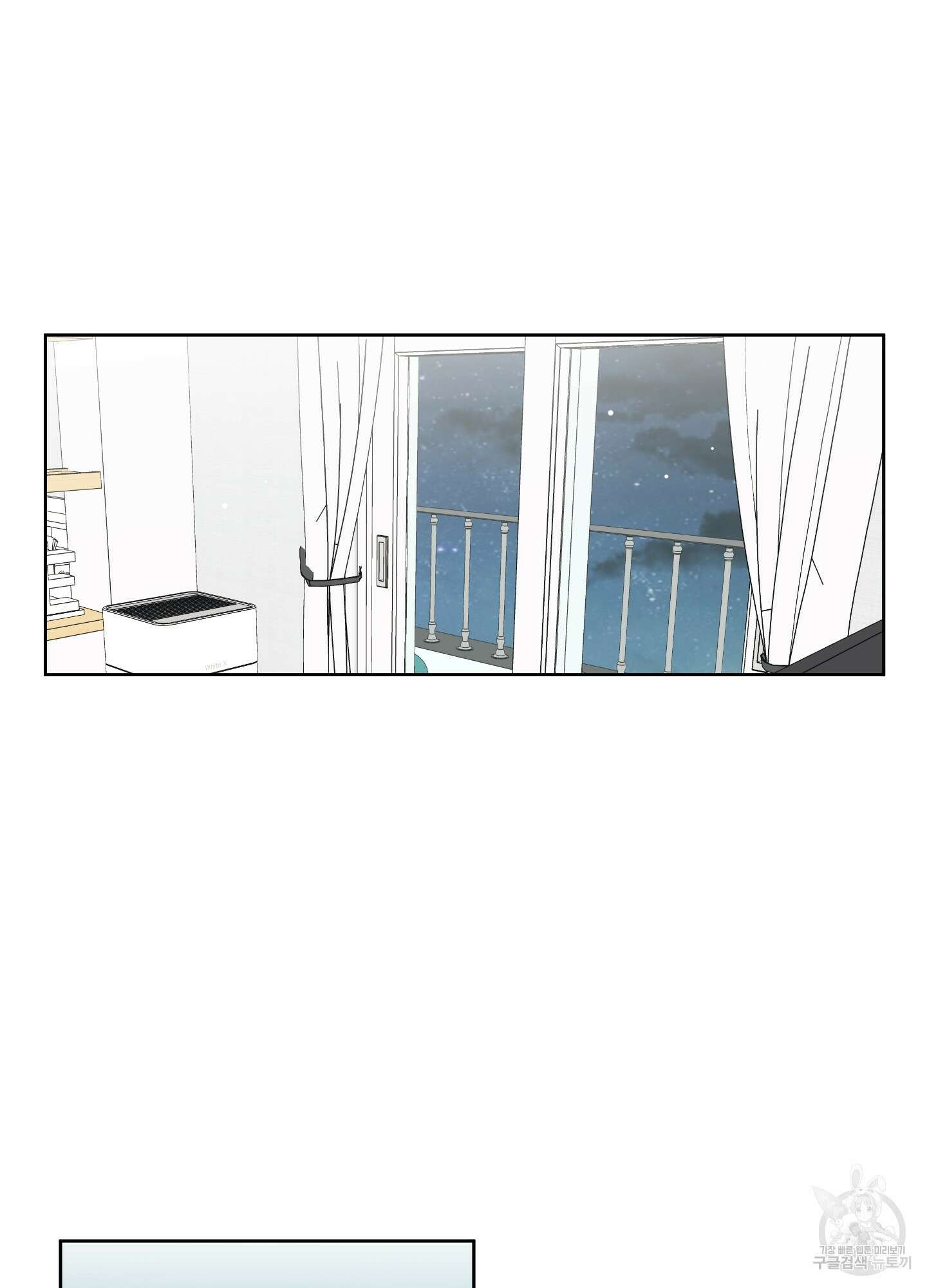 농담이 진담된다 42화 37