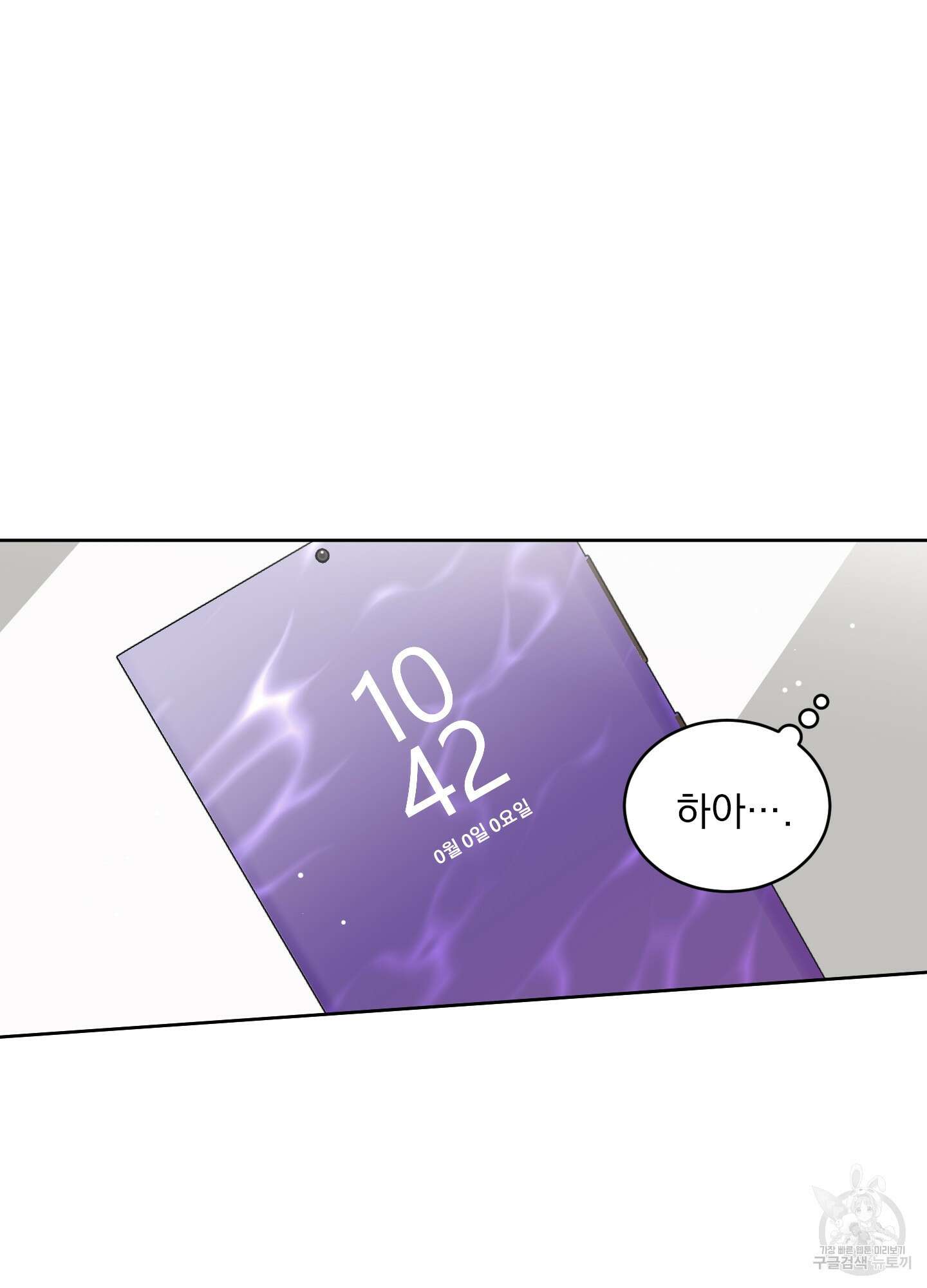 농담이 진담된다 42화 40