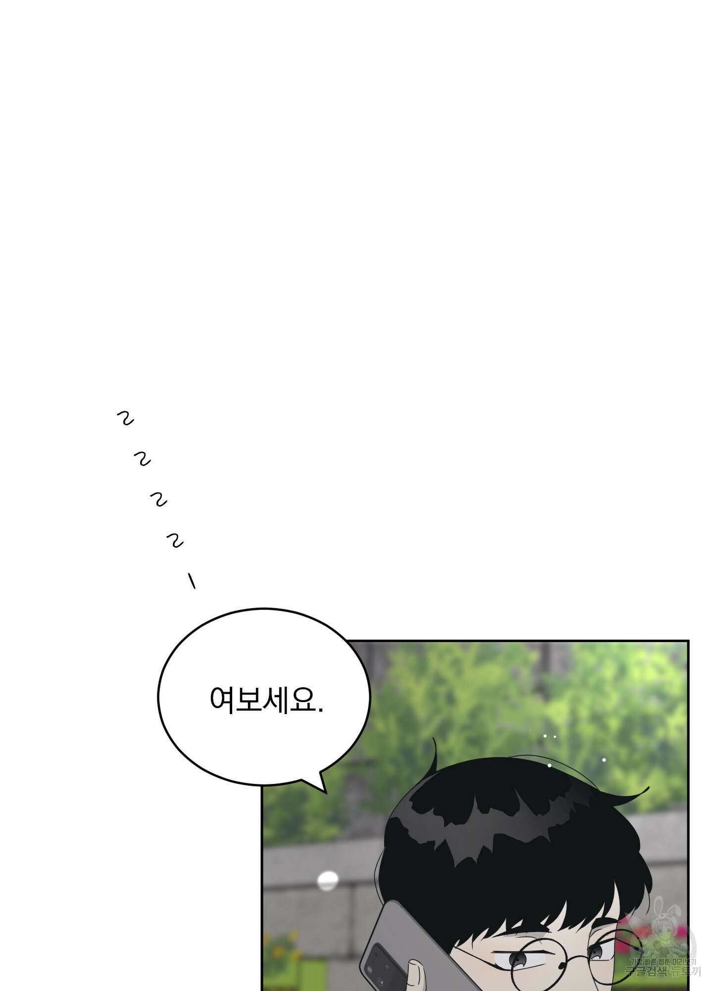 농담이 진담된다 42화 46