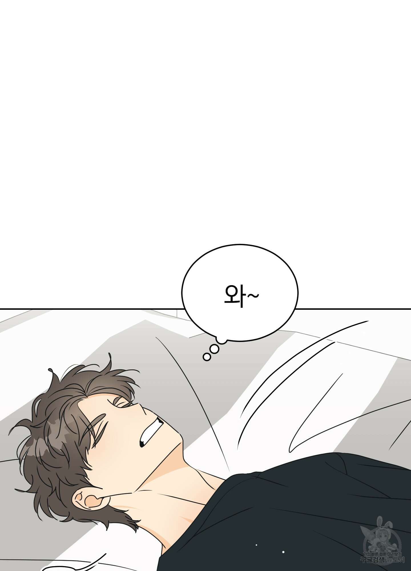 농담이 진담된다 42화 53