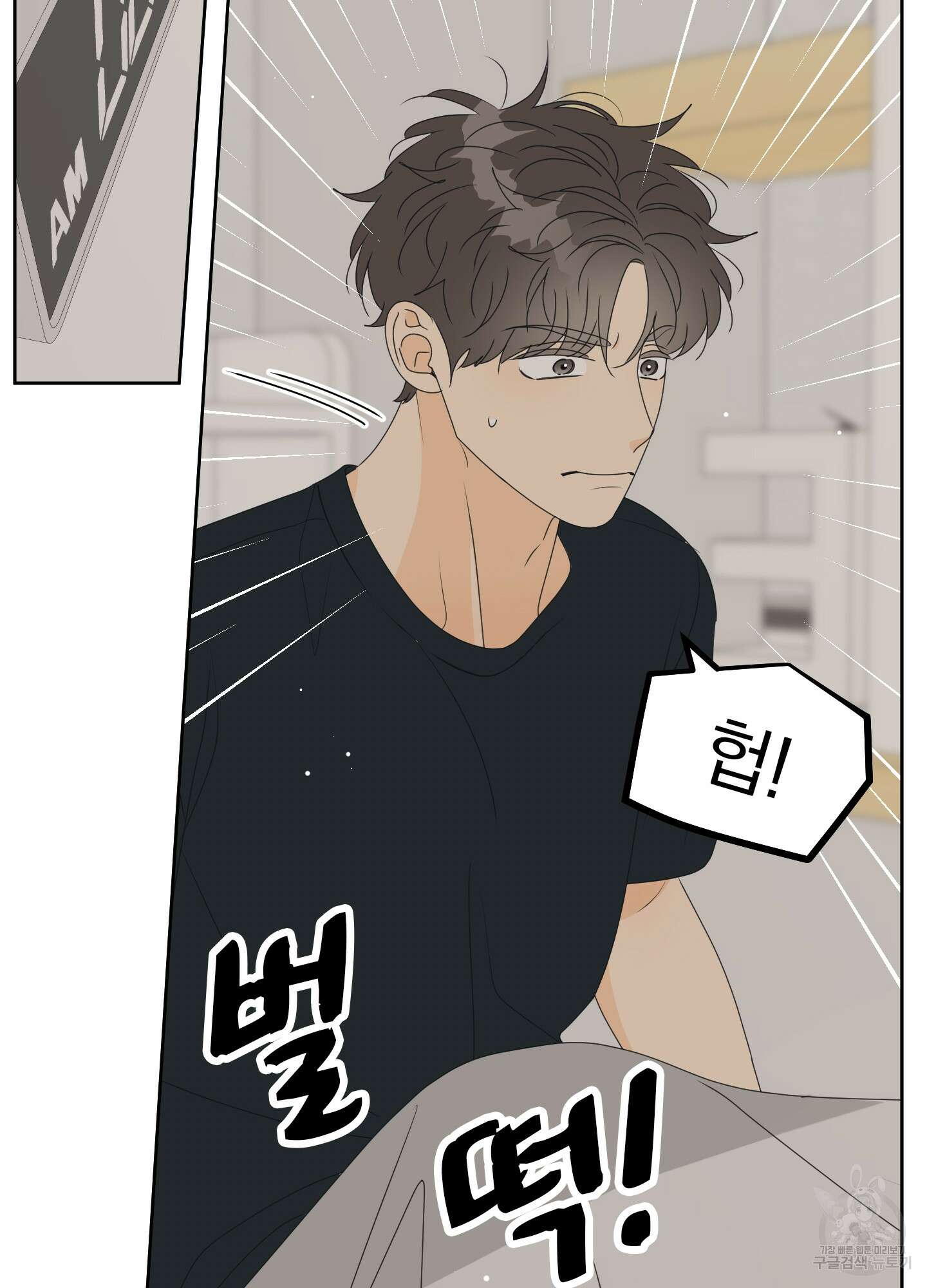 농담이 진담된다 42화 61
