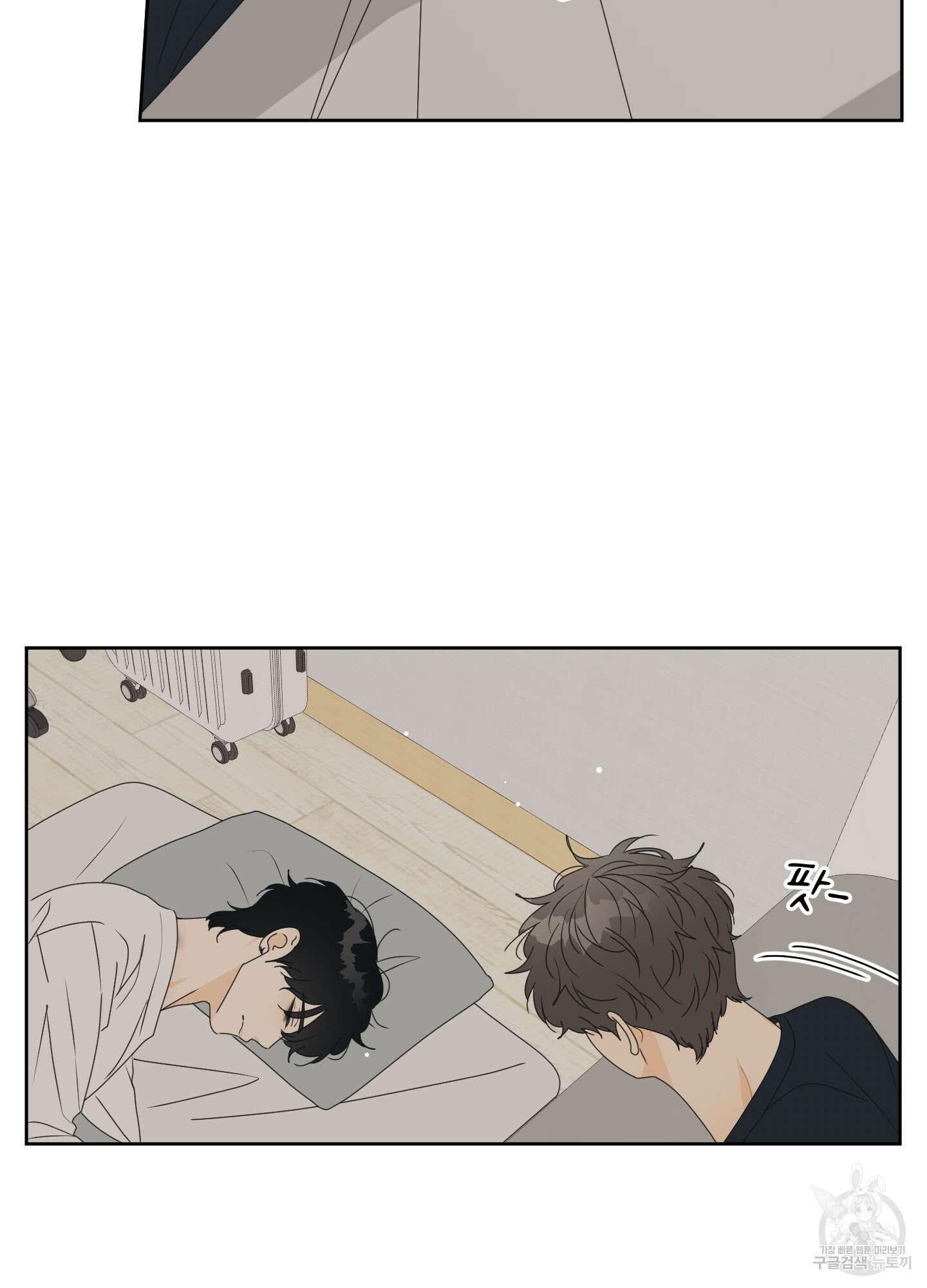 농담이 진담된다 42화 62