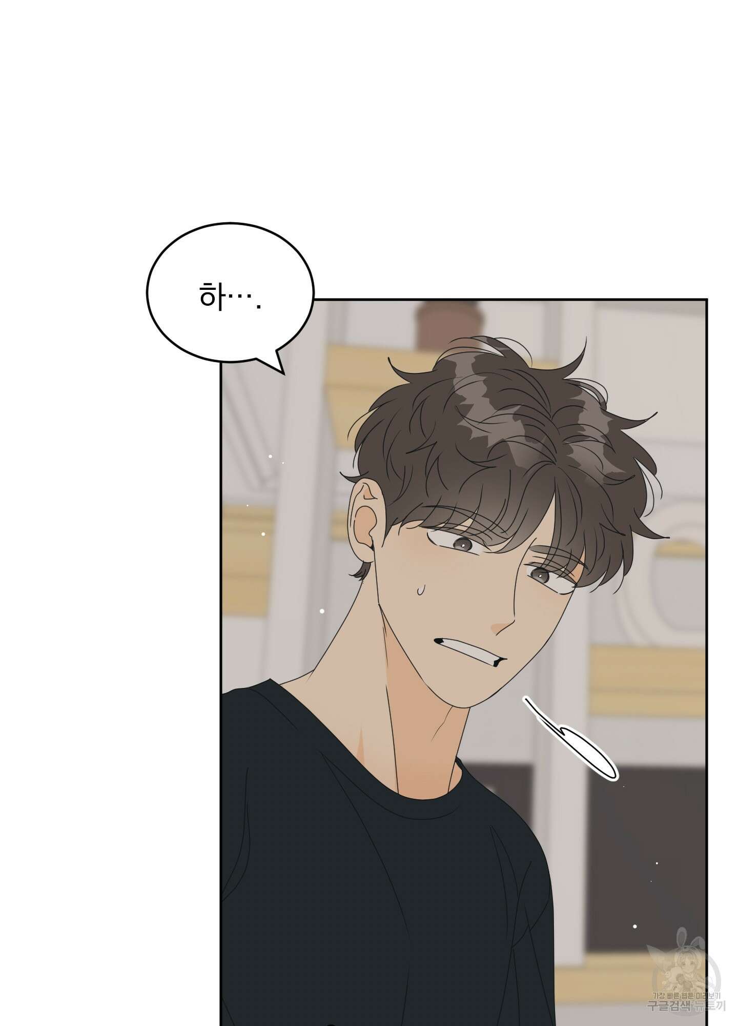 농담이 진담된다 42화 63