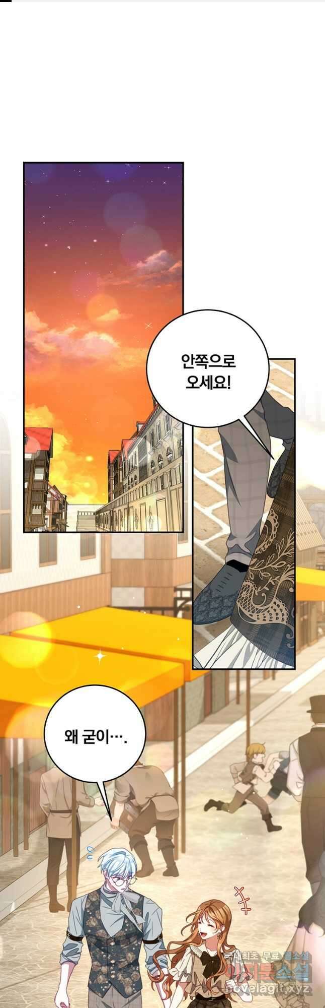 남주의 연적이 되어 버렸다 외전6화 1