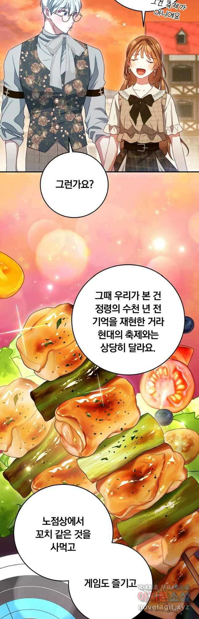 남주의 연적이 되어 버렸다 외전6화 10