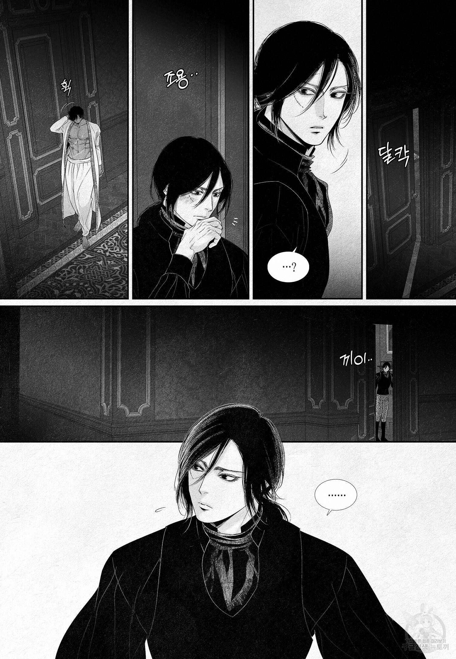 an Abyss : 검불의詩 5화 4
