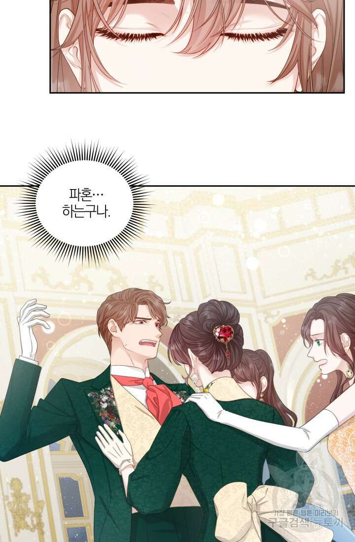 다공익선 베타 소백작이 달라졌다 2화 3