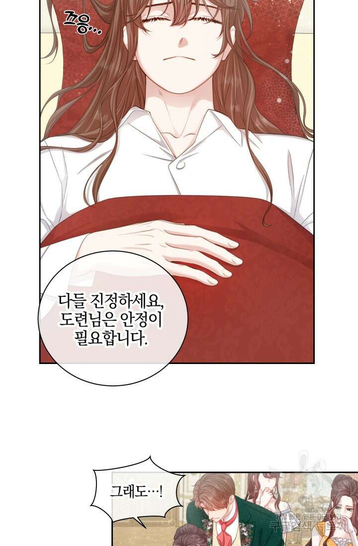 다공익선 베타 소백작이 달라졌다 2화 9