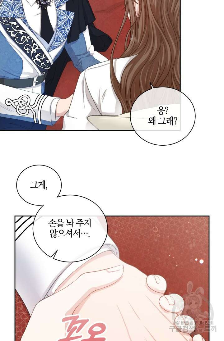 다공익선 베타 소백작이 달라졌다 2화 11