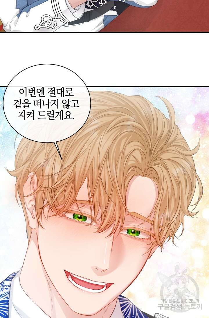 다공익선 베타 소백작이 달라졌다 2화 14