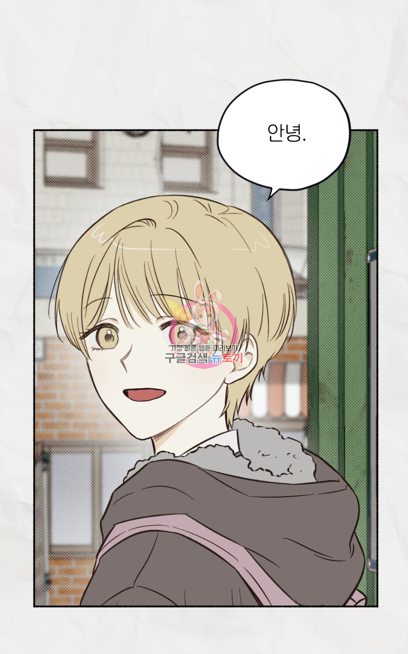 눈이 녹은 자리 3화 1