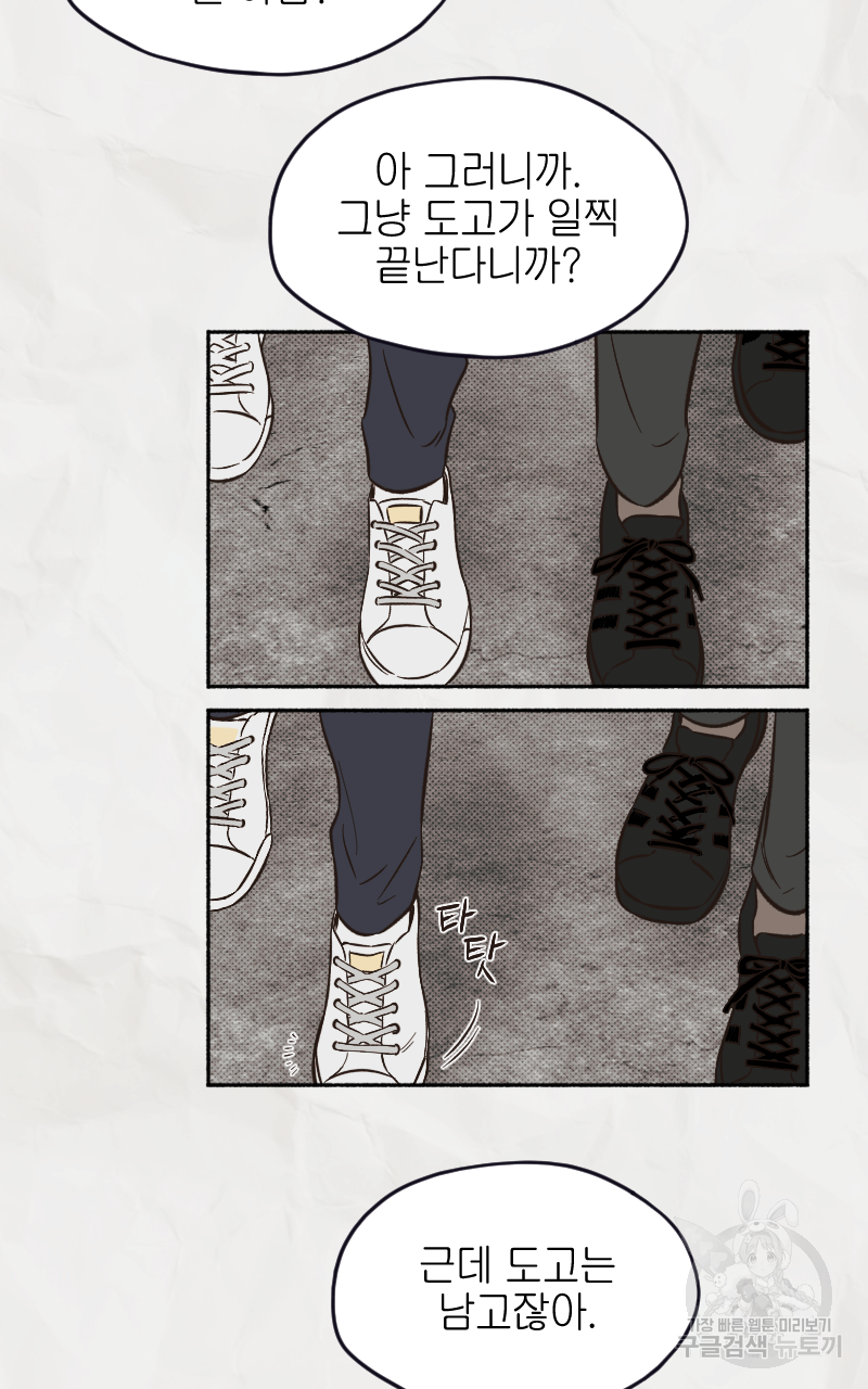 눈이 녹은 자리 3화 4