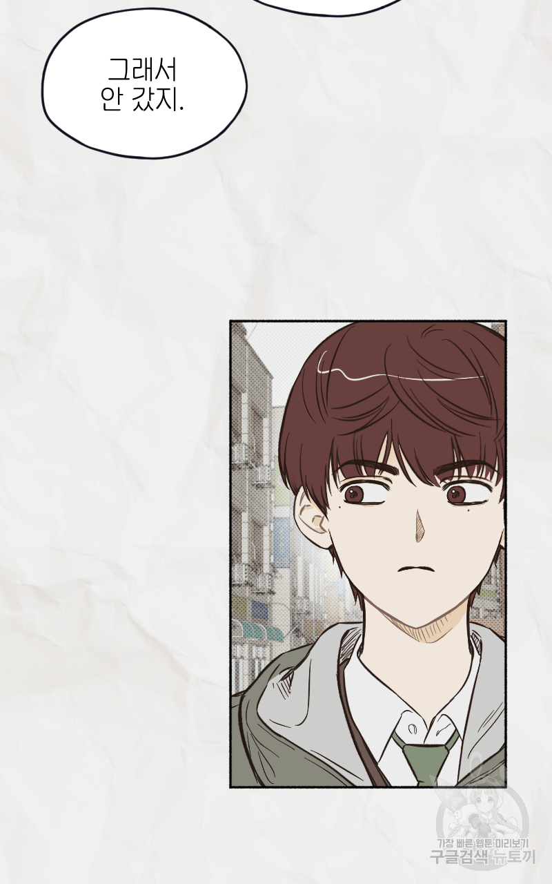 눈이 녹은 자리 3화 5
