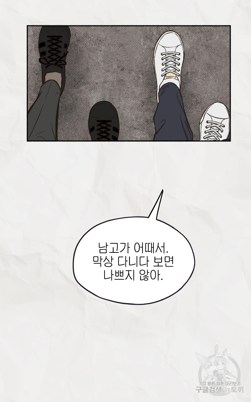 눈이 녹은 자리 3화 6