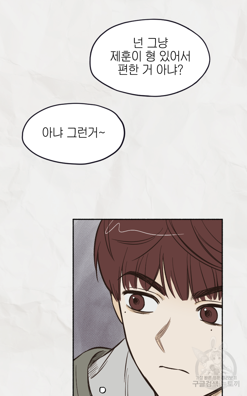 눈이 녹은 자리 3화 8