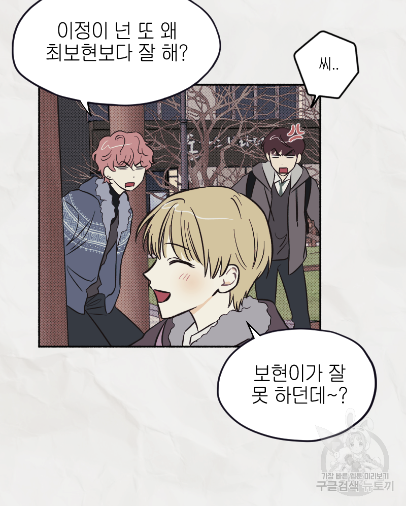 눈이 녹은 자리 3화 16