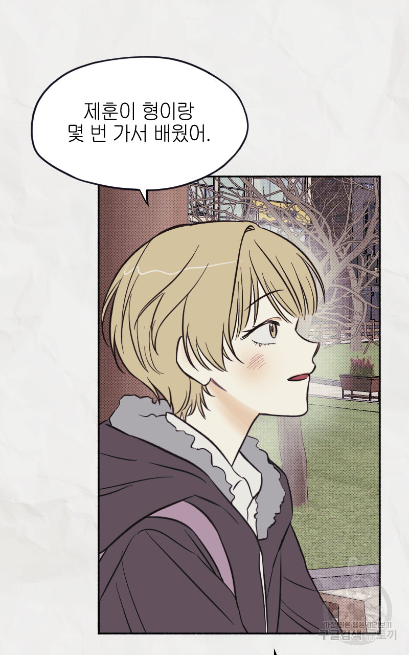 눈이 녹은 자리 3화 17