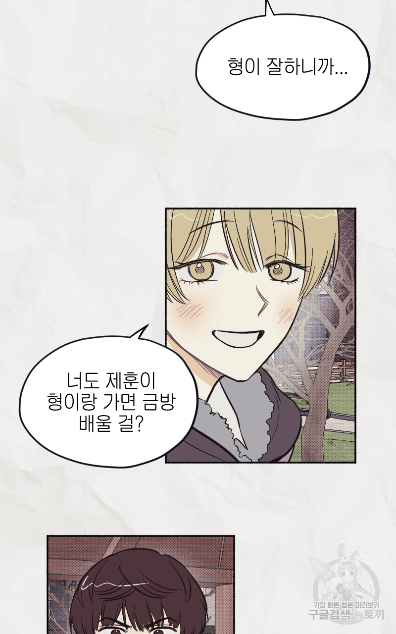 눈이 녹은 자리 3화 18