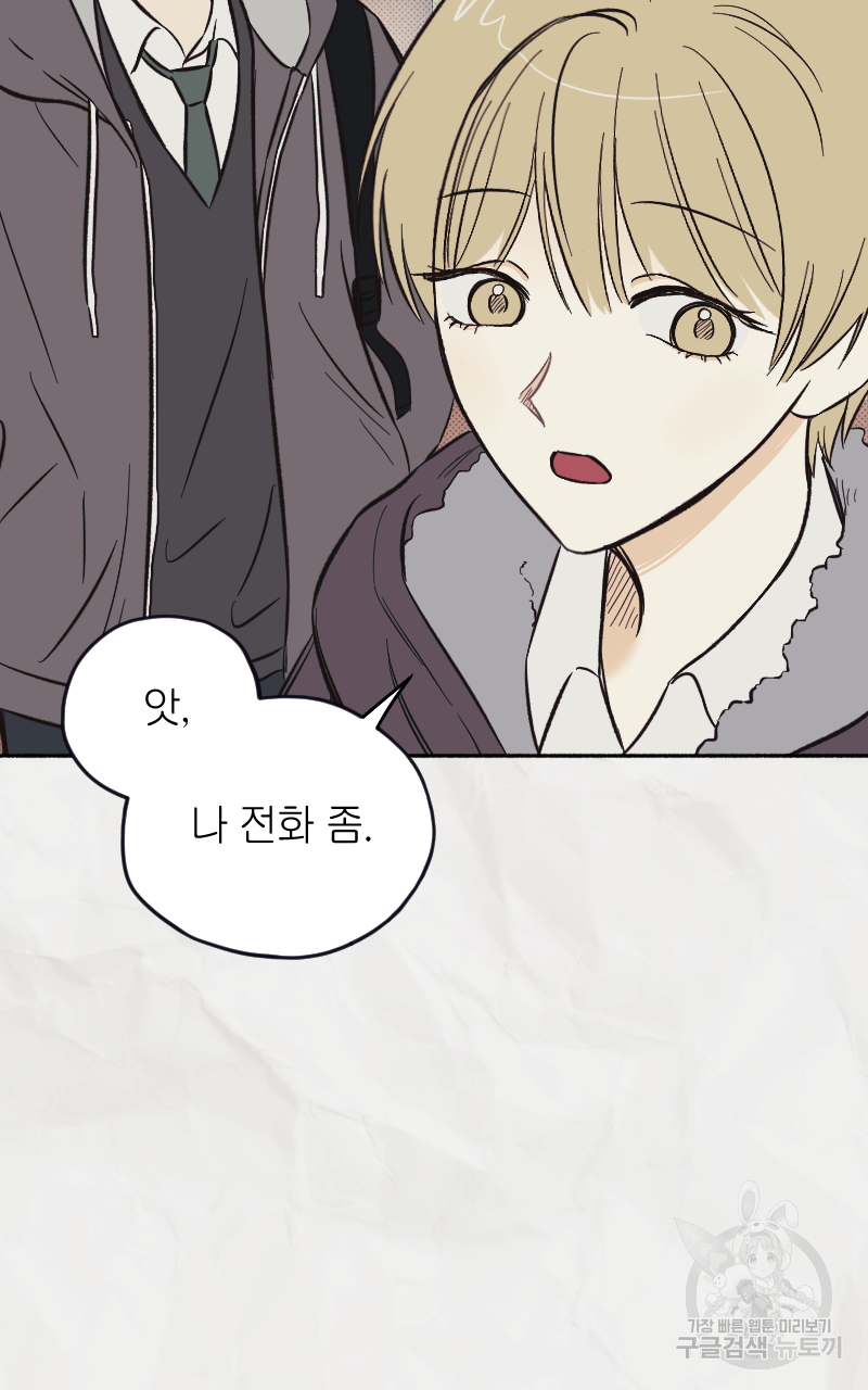 눈이 녹은 자리 3화 20
