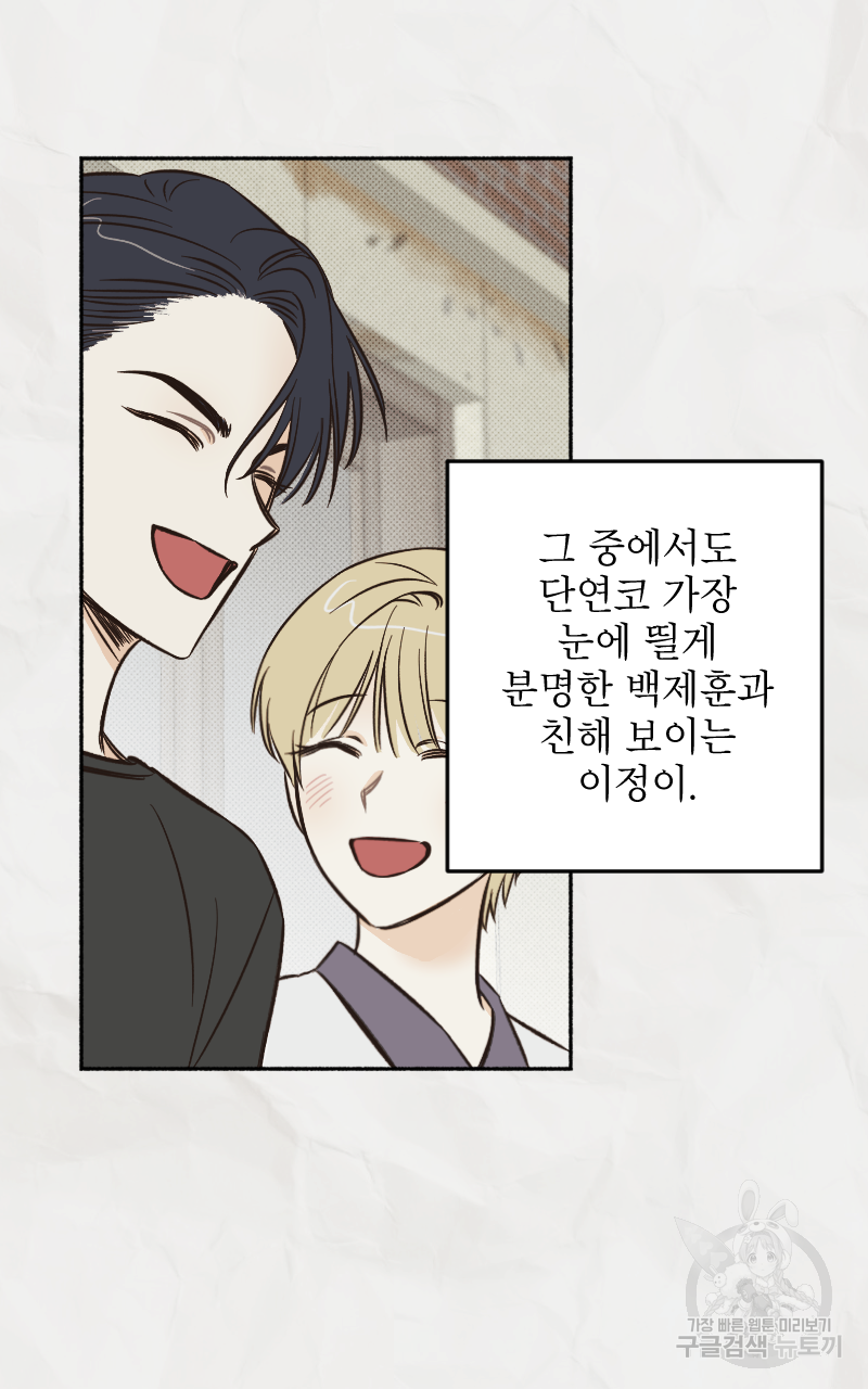 눈이 녹은 자리 3화 27