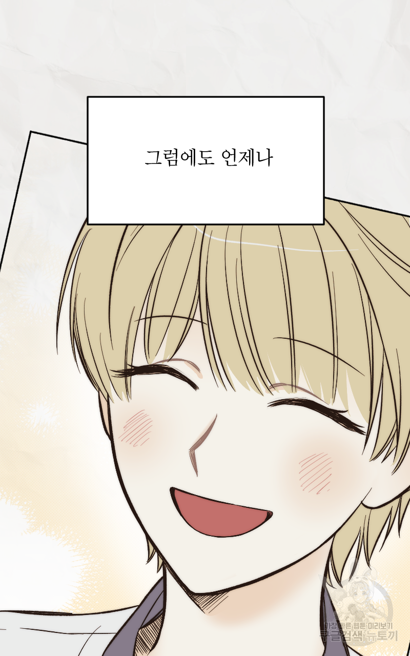 눈이 녹은 자리 3화 28