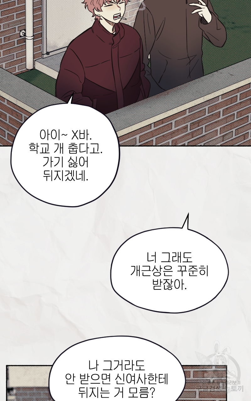 눈이 녹은 자리 3화 33