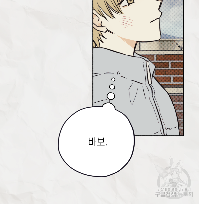 눈이 녹은 자리 3화 38