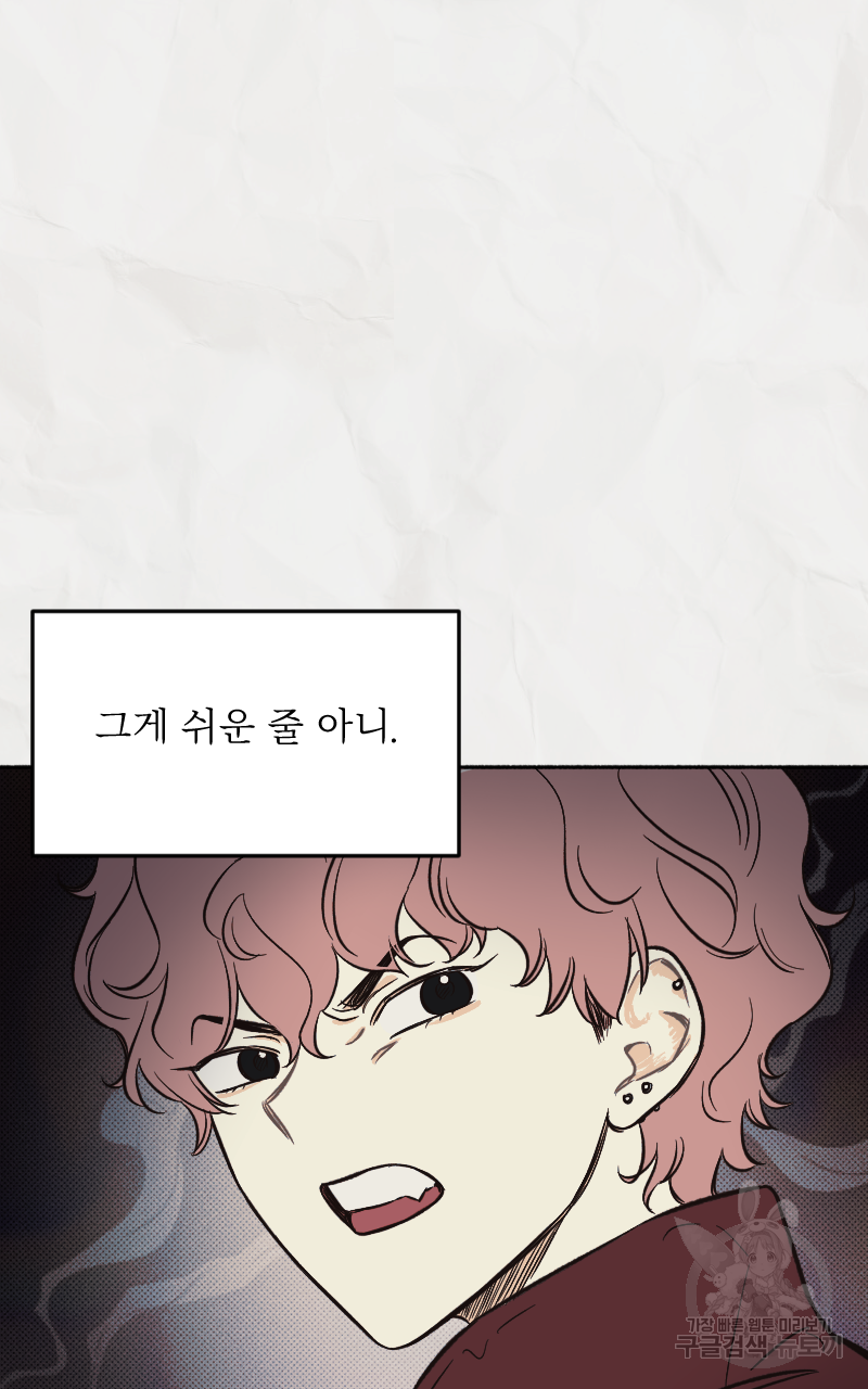 눈이 녹은 자리 3화 39