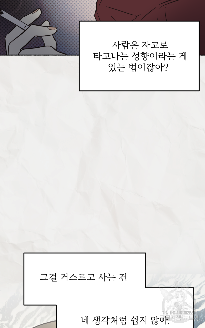 눈이 녹은 자리 3화 40