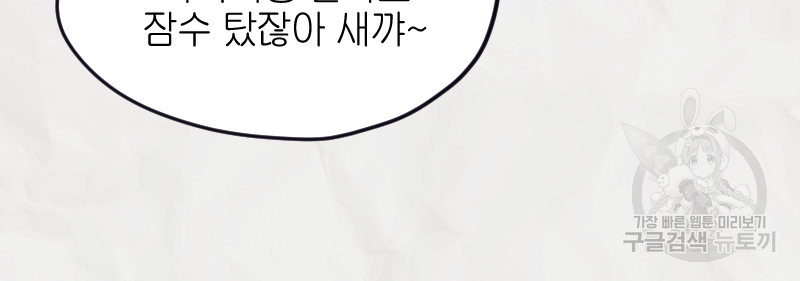 눈이 녹은 자리 3화 46