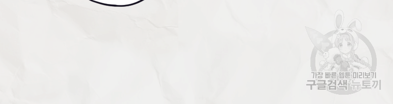 눈이 녹은 자리 3화 54