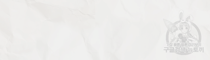 눈이 녹은 자리 3화 62