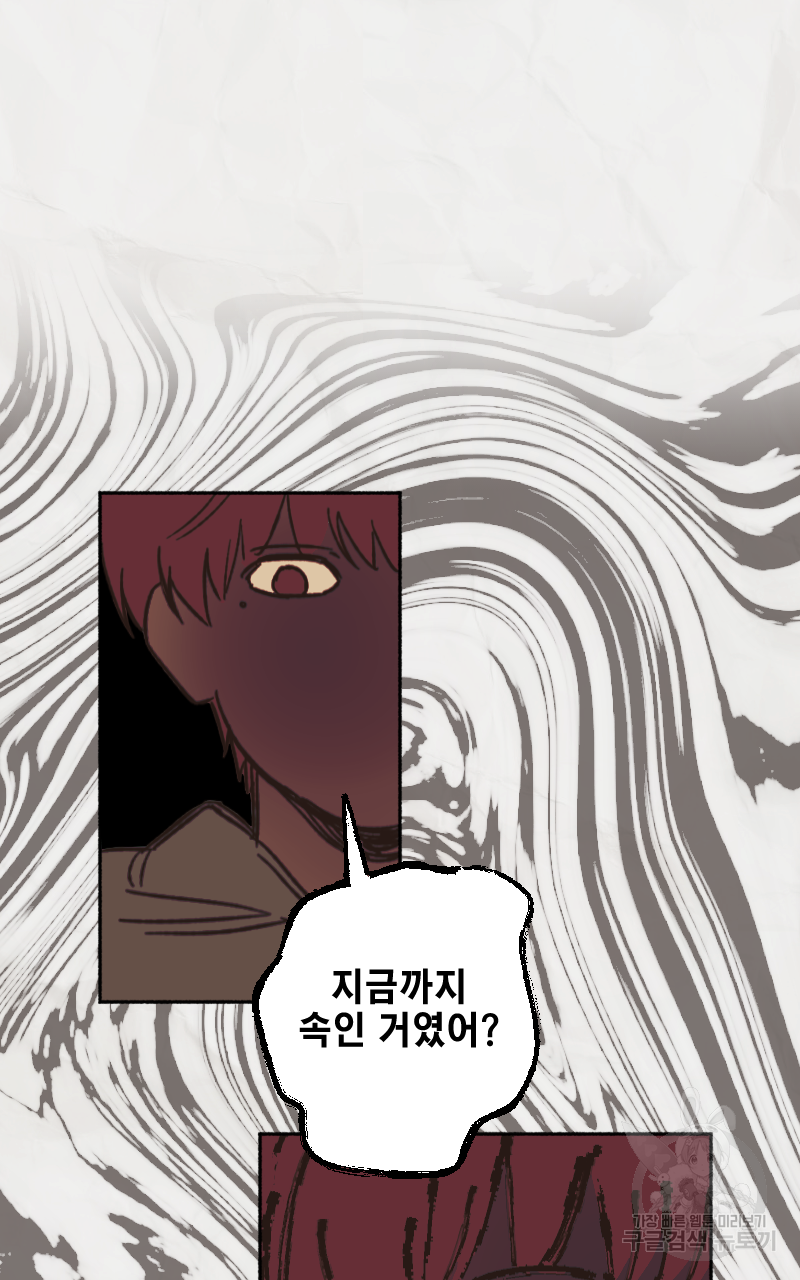 눈이 녹은 자리 3화 63