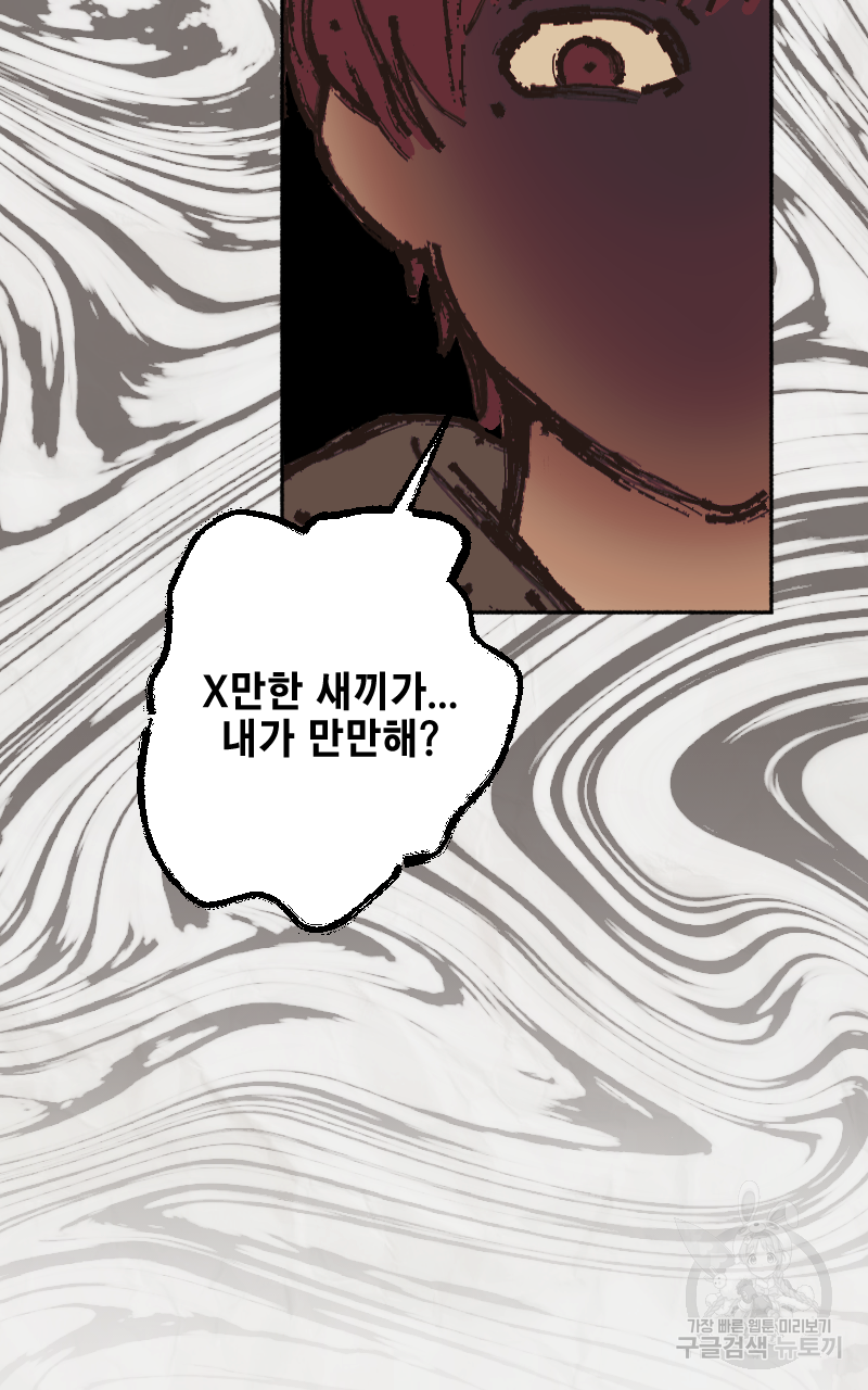 눈이 녹은 자리 3화 64