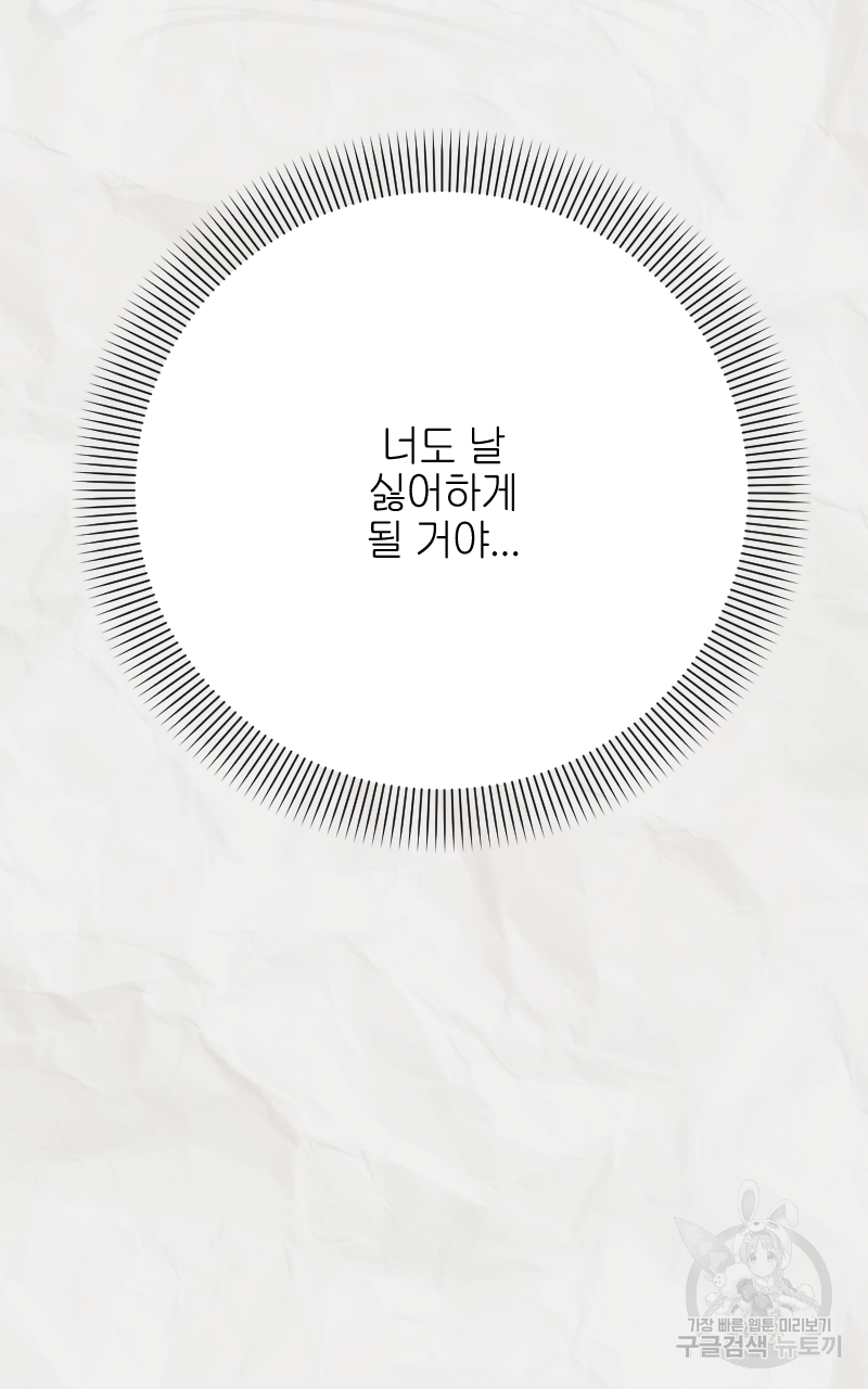 눈이 녹은 자리 3화 65