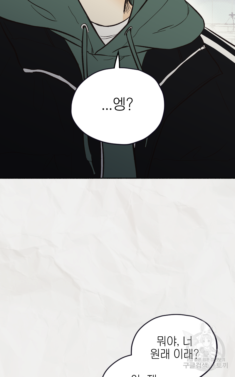 눈이 녹은 자리 3화 67