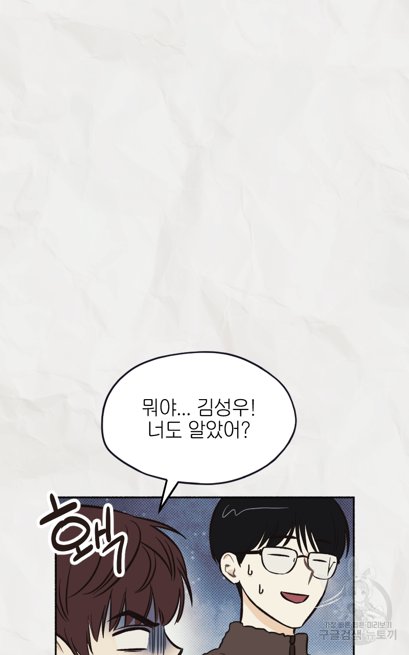 눈이 녹은 자리 3화 69