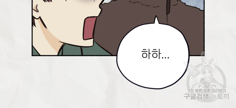 눈이 녹은 자리 3화 70