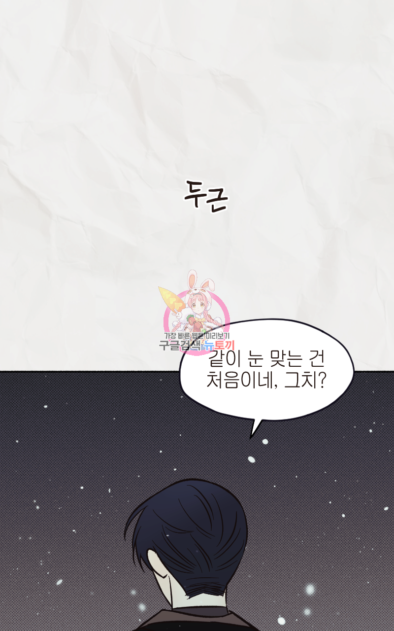 눈이 녹은 자리 11화 1