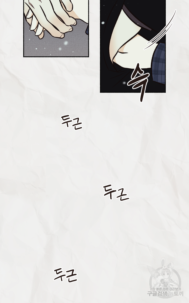 눈이 녹은 자리 11화 3