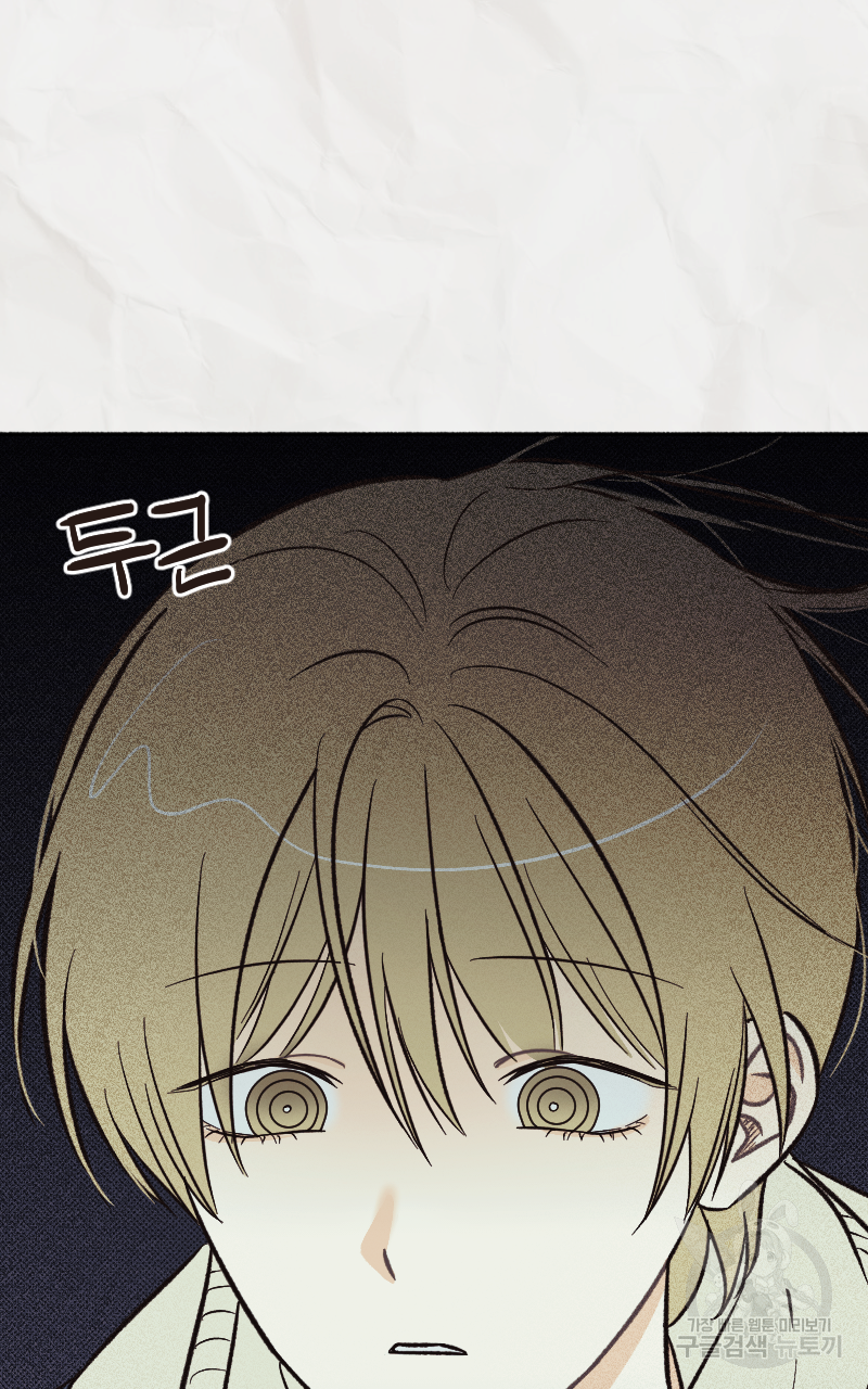 눈이 녹은 자리 11화 6