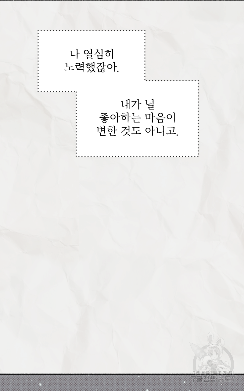 눈이 녹은 자리 11화 14