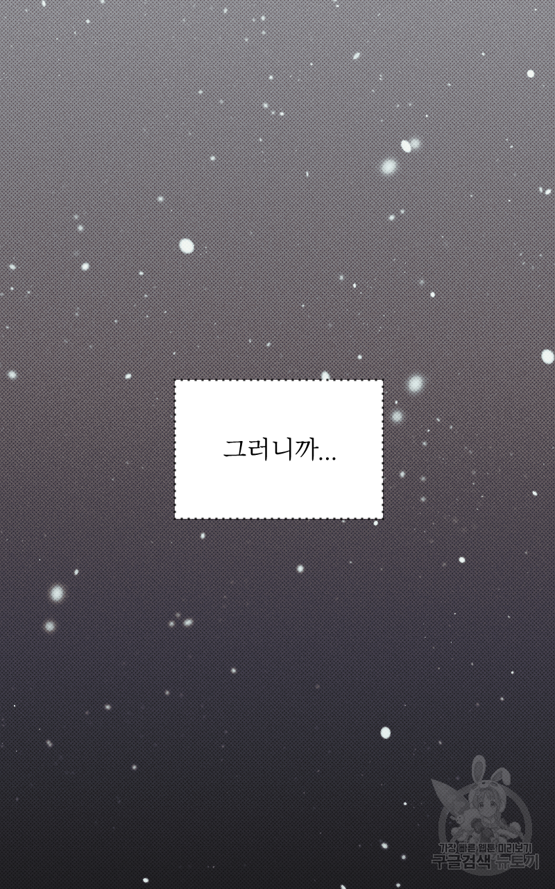 눈이 녹은 자리 11화 15
